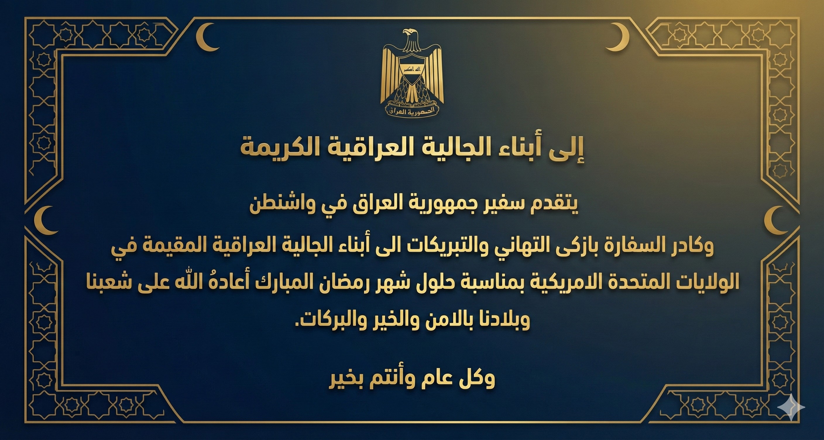 تهنئة رمضان1.jpeg